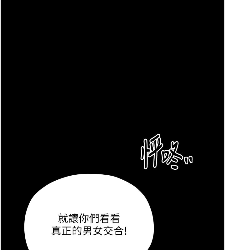 第37话-酒馆老闆娘的待客之道-最强家丁-Black GG,Kuro Kitsune（第7张）