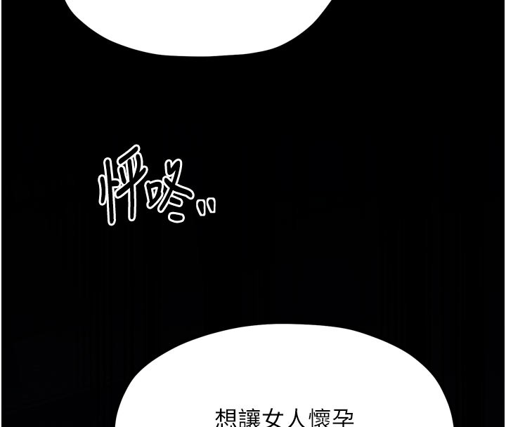 第37话-酒馆老闆娘的待客之道-最强家丁-Black GG,Kuro Kitsune（第8张）