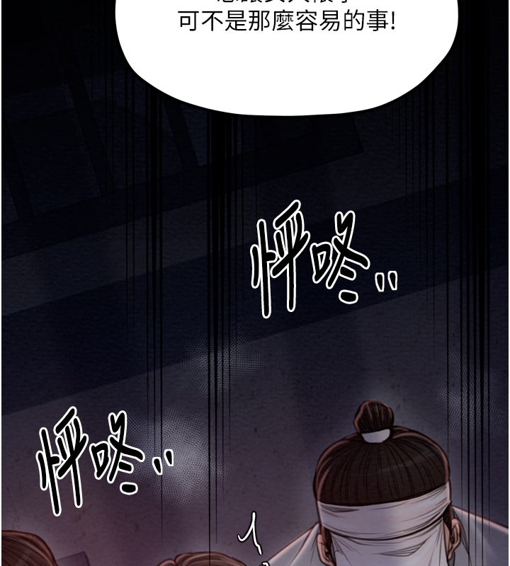 第37话-酒馆老闆娘的待客之道-最强家丁-Black GG,Kuro Kitsune（第9张）