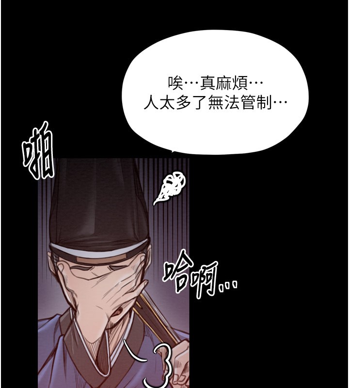 第38话-一夜沦为母猪-最强家丁-Black GG,Kuro Kitsune（第6张）