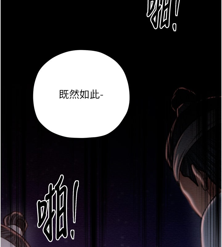 第38话-一夜沦为母猪-最强家丁-Black GG,Kuro Kitsune（第11张）