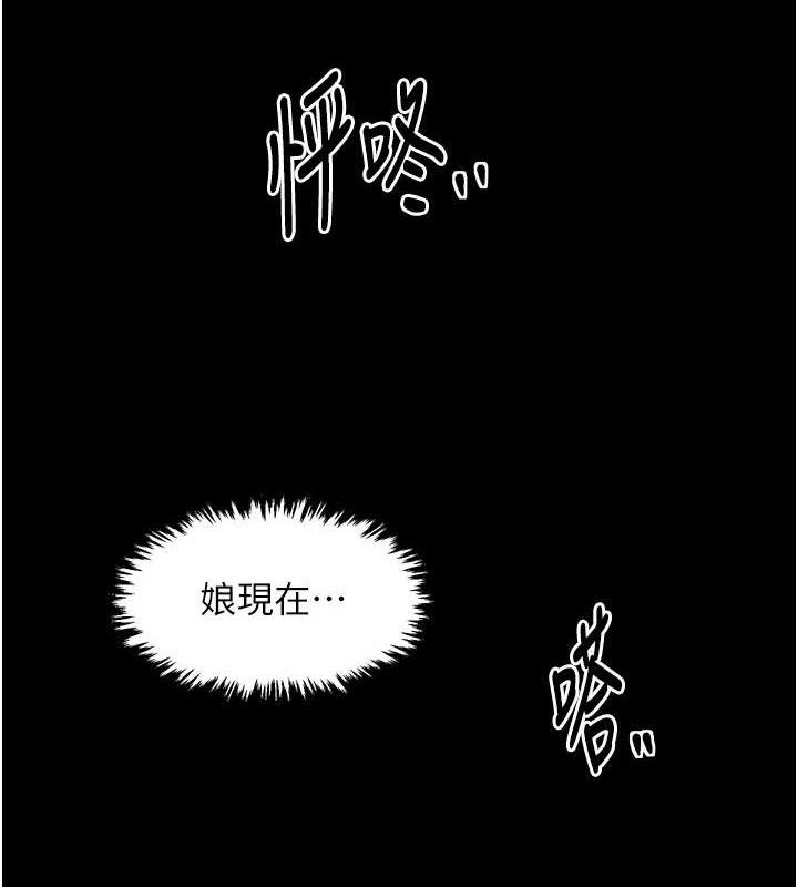 第39话-资深行首的心理战-最强家丁-Black GG,Kuro Kitsune（第7张）
