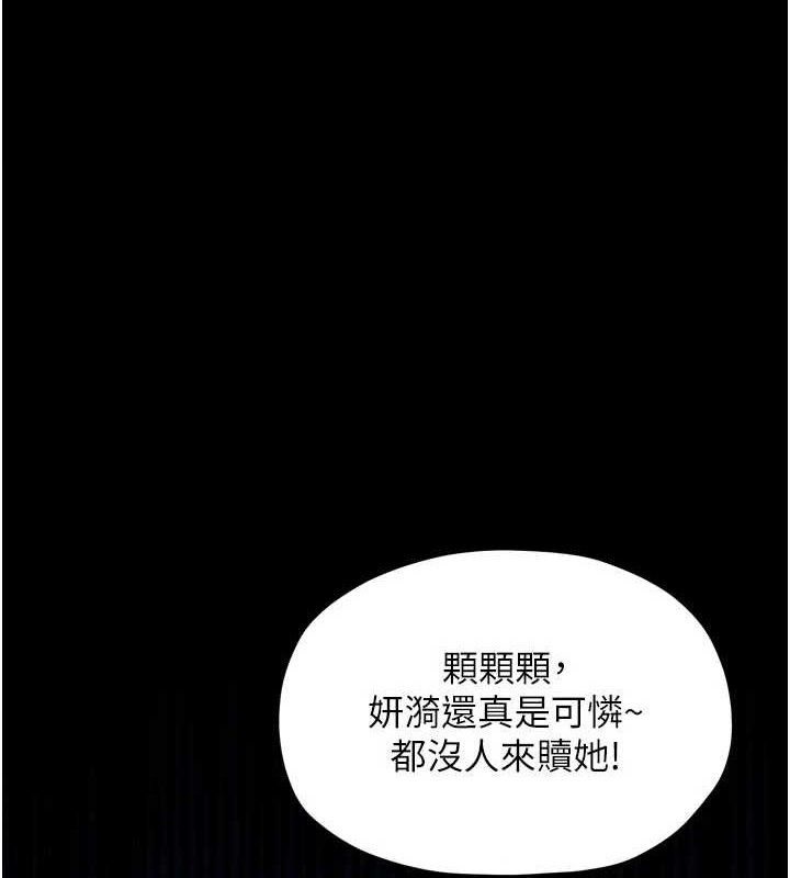 第40话-娘，请妳体谅我&hellip;!-最强家丁-Black GG,Kuro Kitsune（第1张）