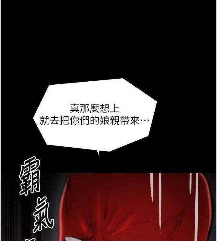 第40话-娘，请妳体谅我&hellip;!-最强家丁-Black GG,Kuro Kitsune（第12张）