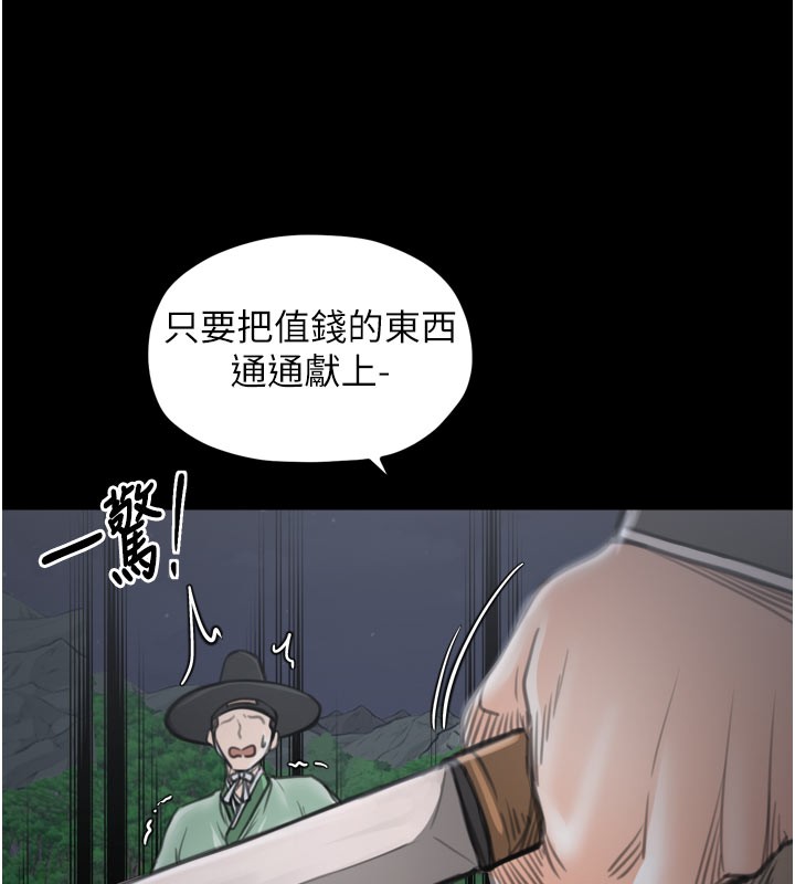 第41话-我不是你娘，是母猪&hearts;-最强家丁-Black GG,Kuro Kitsune（第6张）