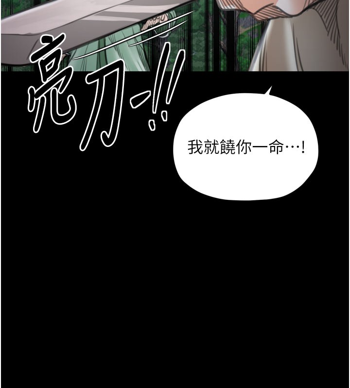 第41话-我不是你娘，是母猪&hearts;-最强家丁-Black GG,Kuro Kitsune（第7张）