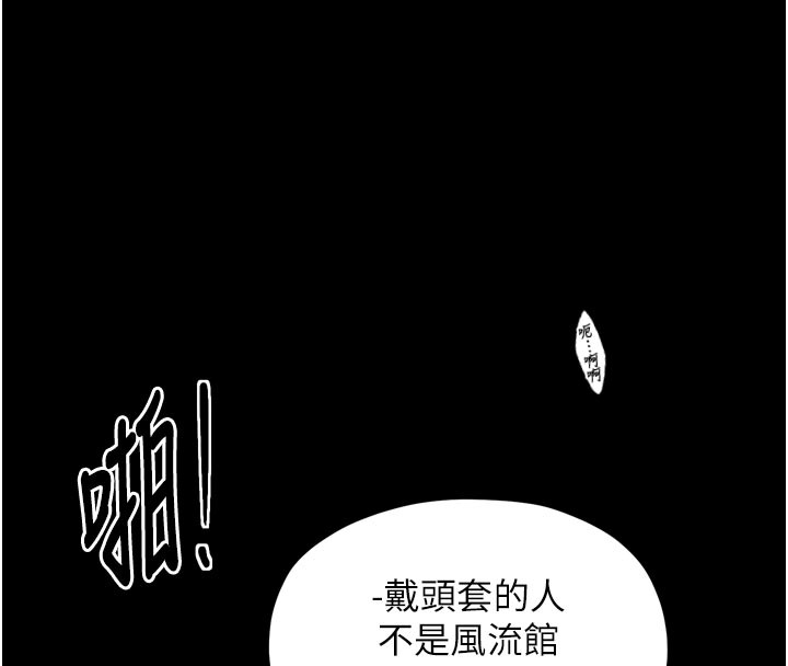 第41话-我不是你娘，是母猪&hearts;-最强家丁-Black GG,Kuro Kitsune（第8张）