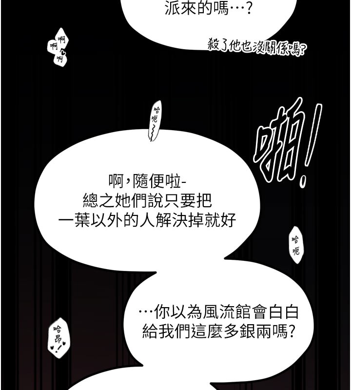 第41话-我不是你娘，是母猪&hearts;-最强家丁-Black GG,Kuro Kitsune（第9张）