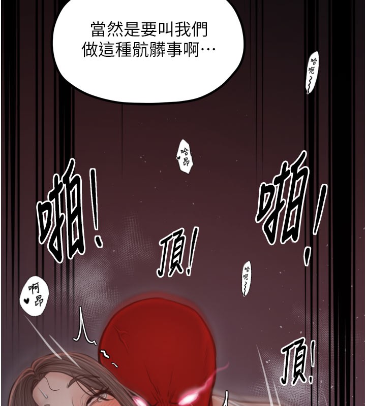 第41话-我不是你娘，是母猪&hearts;-最强家丁-Black GG,Kuro Kitsune（第10张）