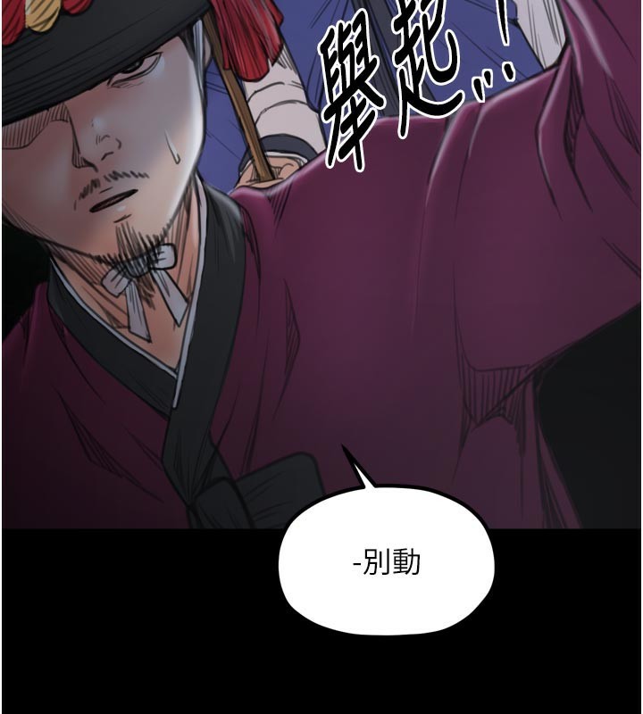 第42话-我想和强石成婚-最强家丁-Black GG,Kuro Kitsune（第3张）