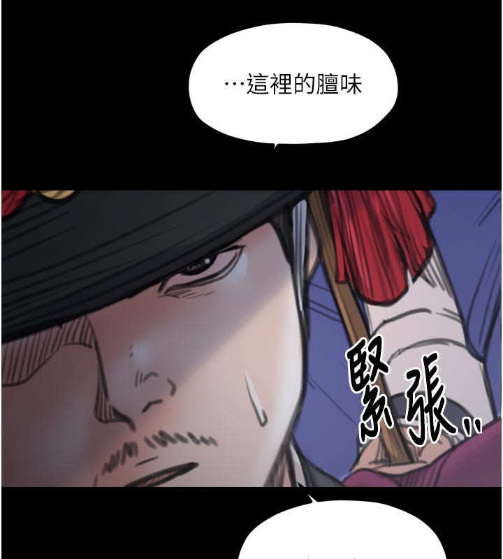 第42话-我想和强石成婚-最强家丁-Black GG,Kuro Kitsune（第5张）