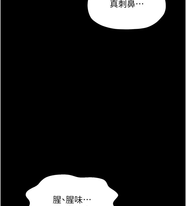 第42话-我想和强石成婚-最强家丁-Black GG,Kuro Kitsune（第6张）