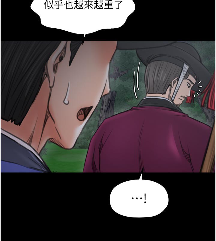 第42话-我想和强石成婚-最强家丁-Black GG,Kuro Kitsune（第7张）