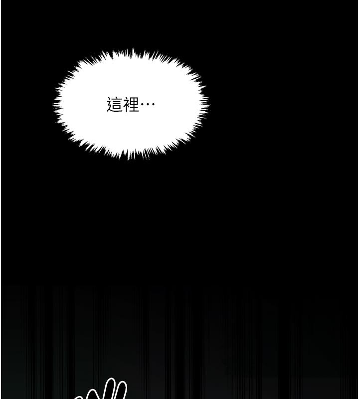 第42话-我想和强石成婚-最强家丁-Black GG,Kuro Kitsune（第9张）