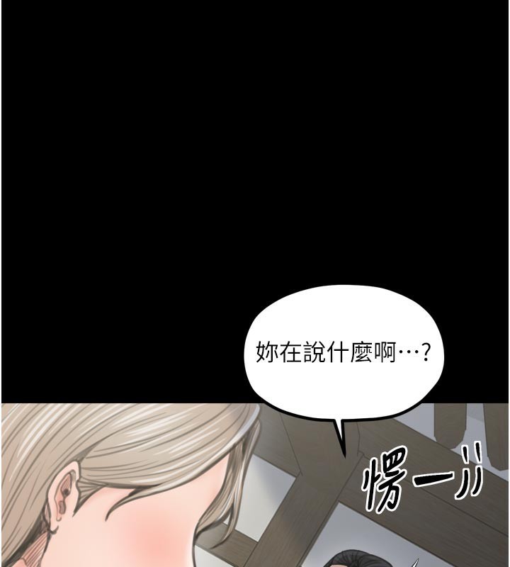 第43话-路边公然体罚-最强家丁-Black GG,Kuro Kitsune（第1张）