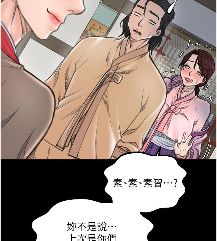 第43话-路边公然体罚-最强家丁-Black GG,Kuro Kitsune（第2张）