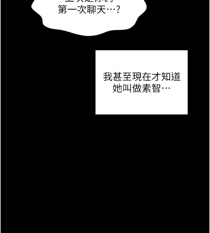 第43话-路边公然体罚-最强家丁-Black GG,Kuro Kitsune（第3张）