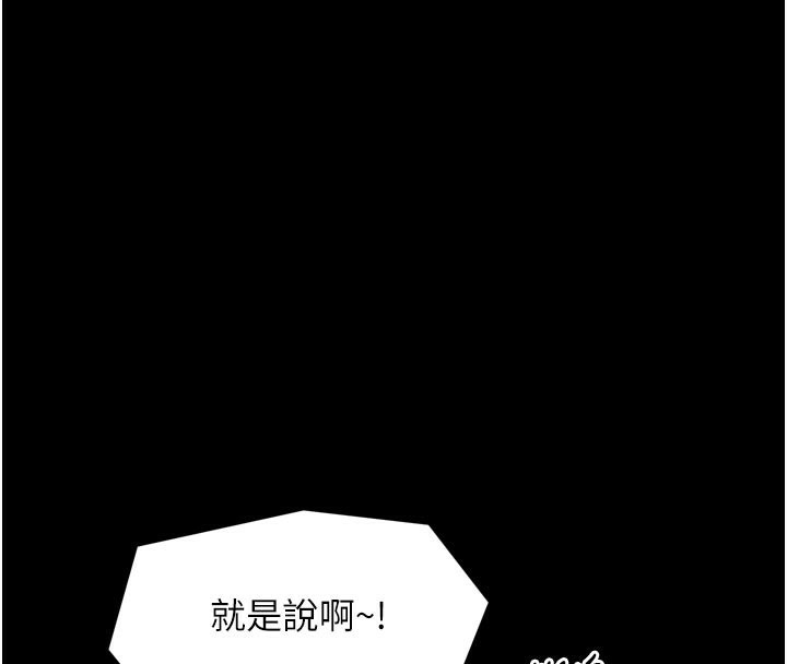 第43话-路边公然体罚-最强家丁-Black GG,Kuro Kitsune（第4张）