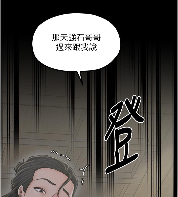 第43话-路边公然体罚-最强家丁-Black GG,Kuro Kitsune（第7张）