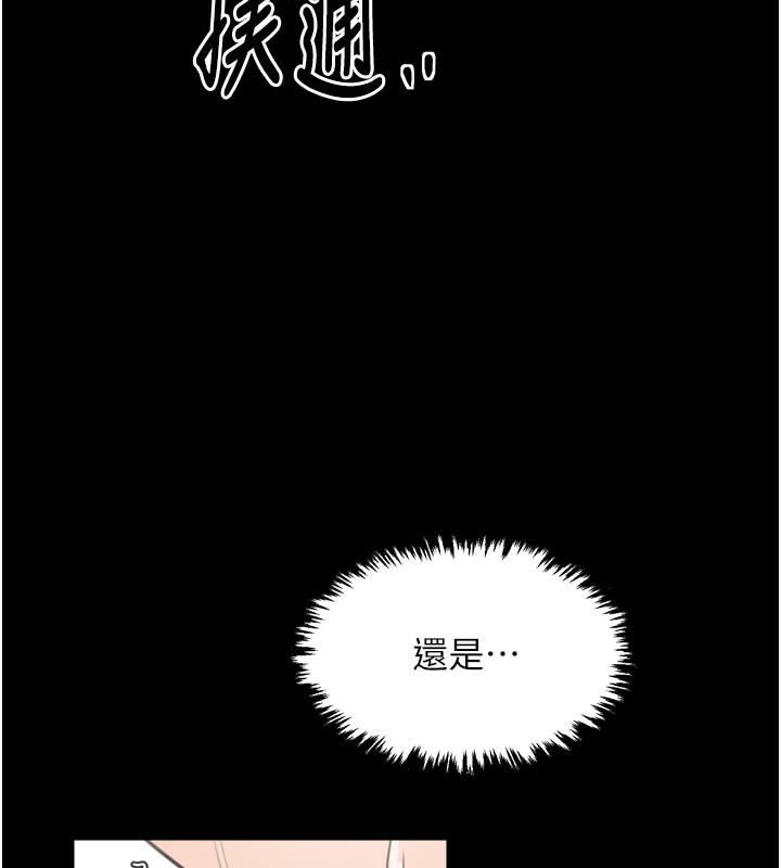 第44话-让我怀孕♥︎-最强家丁-Black GG,Kuro Kitsune（第3张）