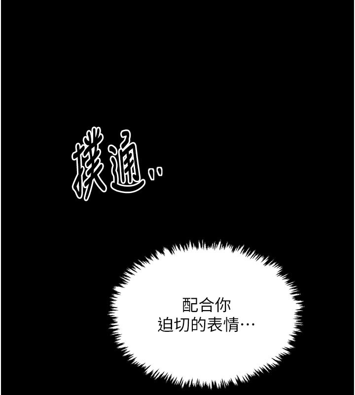 第44话-让我怀孕&hearts;︎-最强家丁-Black GG,Kuro Kitsune（第5张）