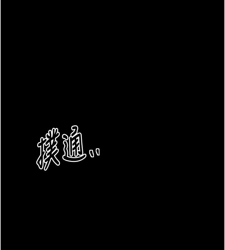 第45话-有备而来的夫人-最强家丁-Black GG,Kuro Kitsune（第1张）