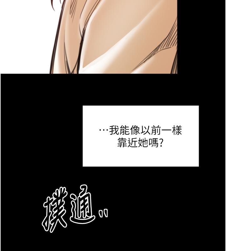 第45话-有备而来的夫人-最强家丁-Black GG,Kuro Kitsune（第3张）