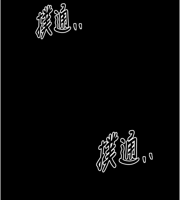 第45话-有备而来的夫人-最强家丁-Black GG,Kuro Kitsune（第6张）