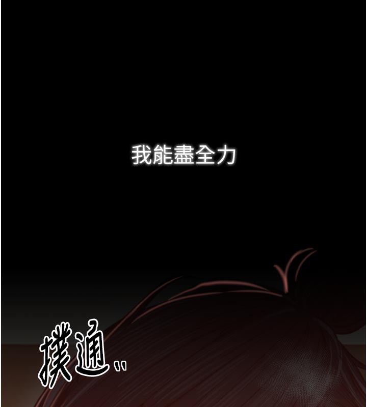 第45话-有备而来的夫人-最强家丁-Black GG,Kuro Kitsune（第7张）