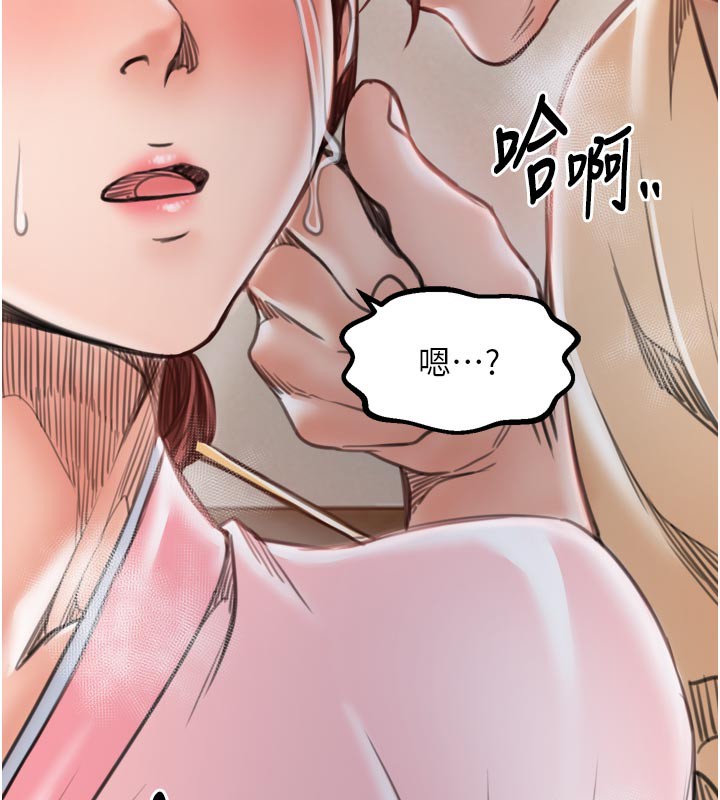 第45话-有备而来的夫人-最强家丁-Black GG,Kuro Kitsune（第9张）