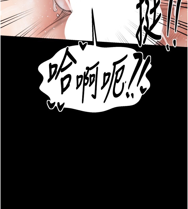 第46话-夫人的告别宣言-最强家丁-Black GG,Kuro Kitsune（第2张）