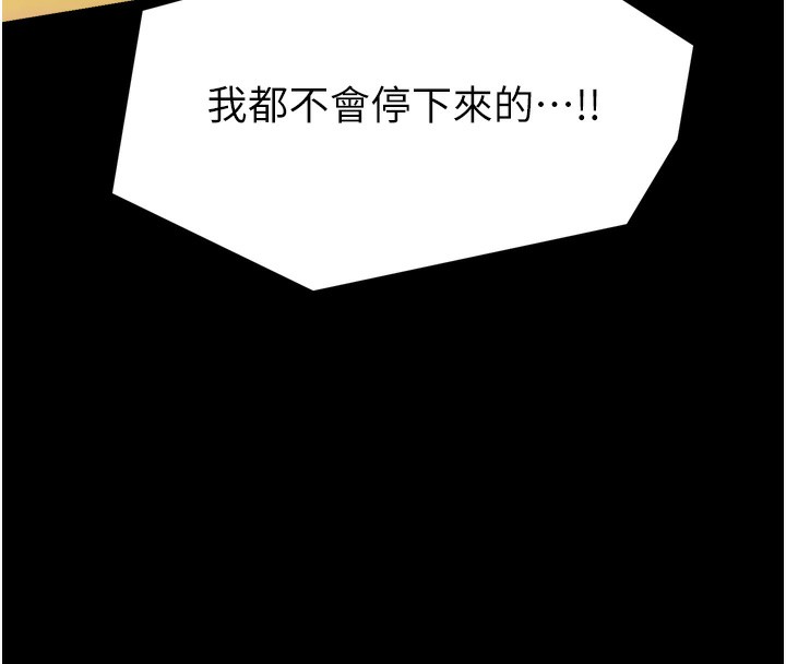 第46话-夫人的告别宣言-最强家丁-Black GG,Kuro Kitsune（第8张）