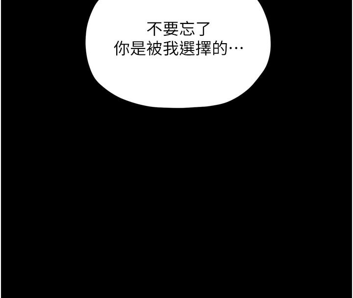 第47话-我来消除妳的阴气-最强家丁-Black GG,Kuro Kitsune（第4张）