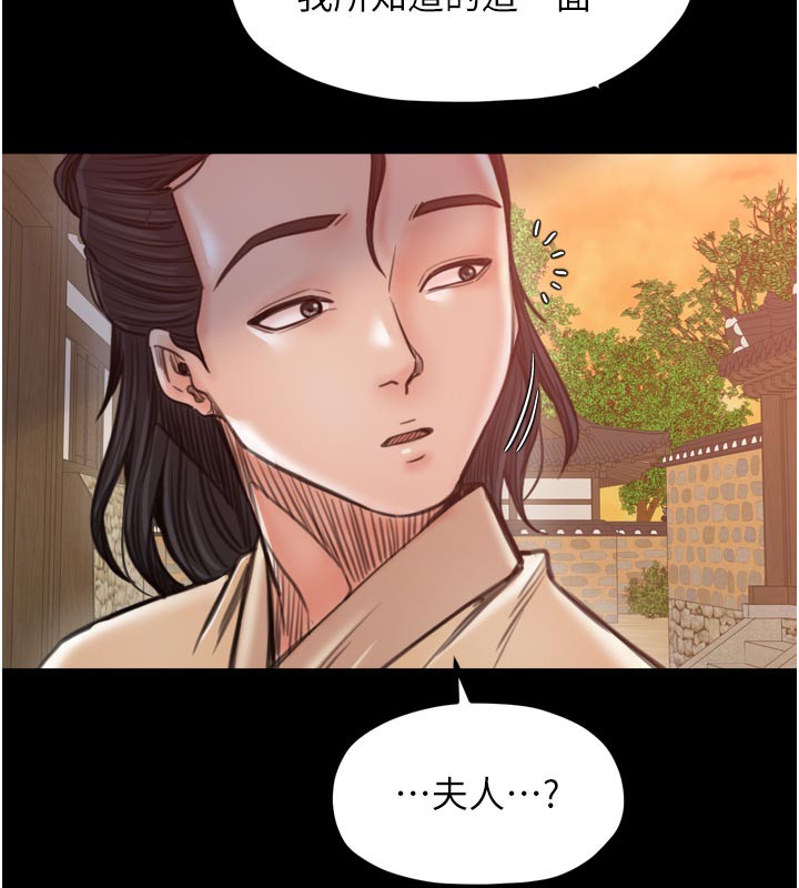 第47话-我来消除妳的阴气-最强家丁-Black GG,Kuro Kitsune（第6张）