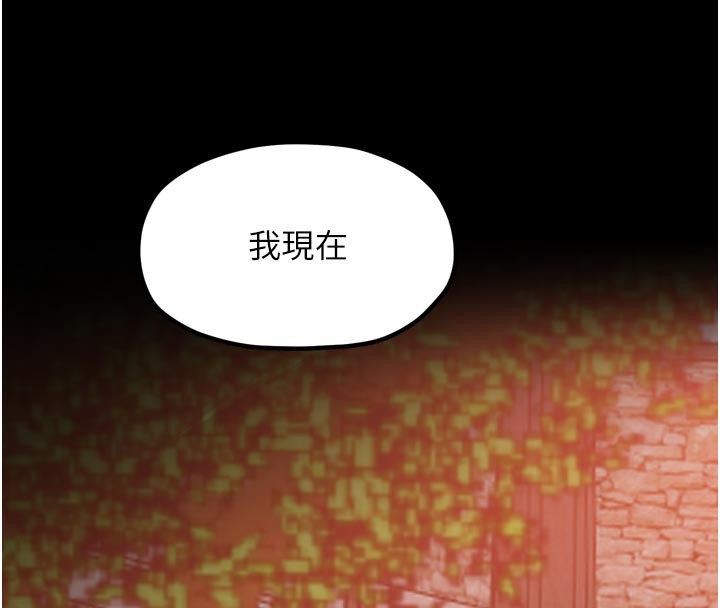 第47话-我来消除妳的阴气-最强家丁-Black GG,Kuro Kitsune（第8张）