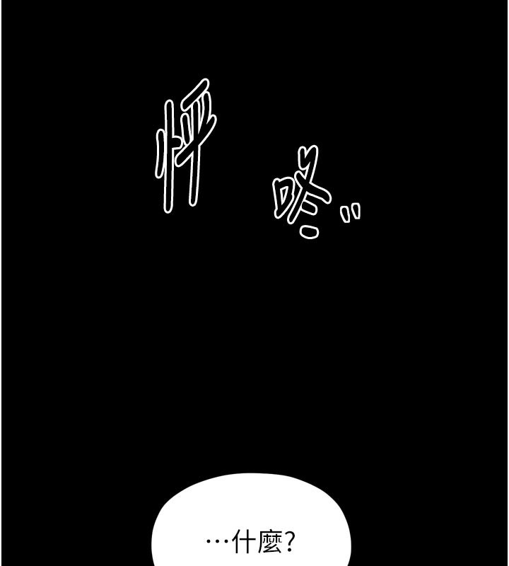 第47话-我来消除妳的阴气-最强家丁-Black GG,Kuro Kitsune（第15张）