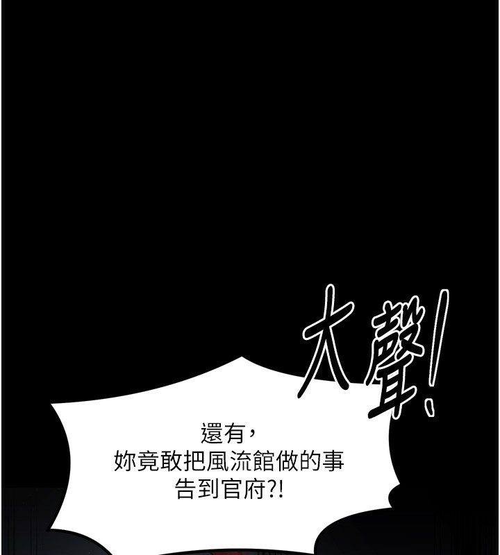 第48话-妳是我的所属物-最强家丁-Black GG,Kuro Kitsune（第1张）