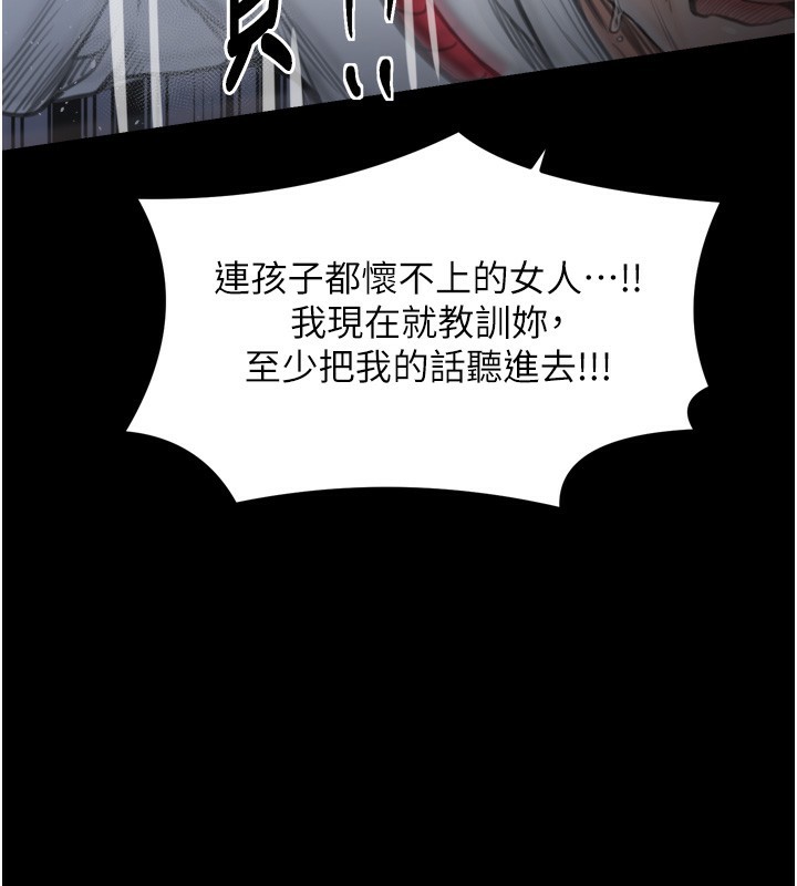 第48话-妳是我的所属物-最强家丁-Black GG,Kuro Kitsune（第3张）