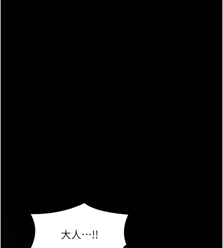 第48话-妳是我的所属物-最强家丁-Black GG,Kuro Kitsune（第11张）