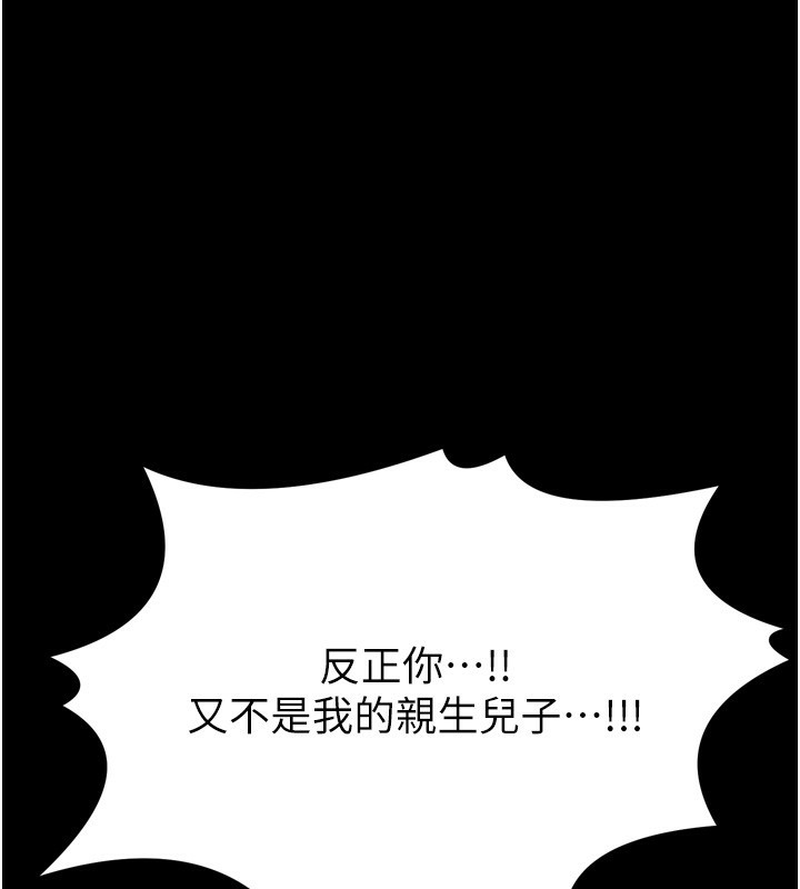 第49话-从以前到现在都是我-最强家丁-Black GG,Kuro Kitsune（第1张）