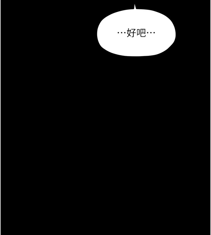 第49话-从以前到现在都是我-最强家丁-Black GG,Kuro Kitsune（第10张）