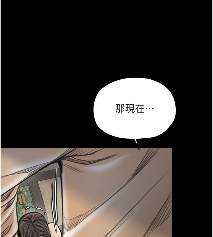 第49话-从以前到现在都是我-最强家丁-Black GG,Kuro Kitsune（第11张）