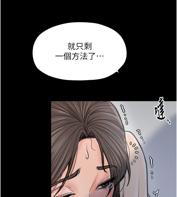 第49话-从以前到现在都是我-最强家丁-Black GG,Kuro Kitsune（第13张）