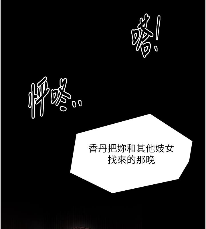 第50话-让娘亲高潮的儿子-最强家丁-Black GG,Kuro Kitsune（第2张）