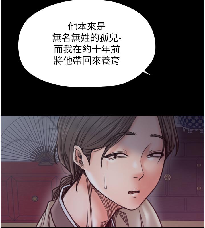 第52话-以身还债的母女-最强家丁-Black GG,Kuro Kitsune（第5张）