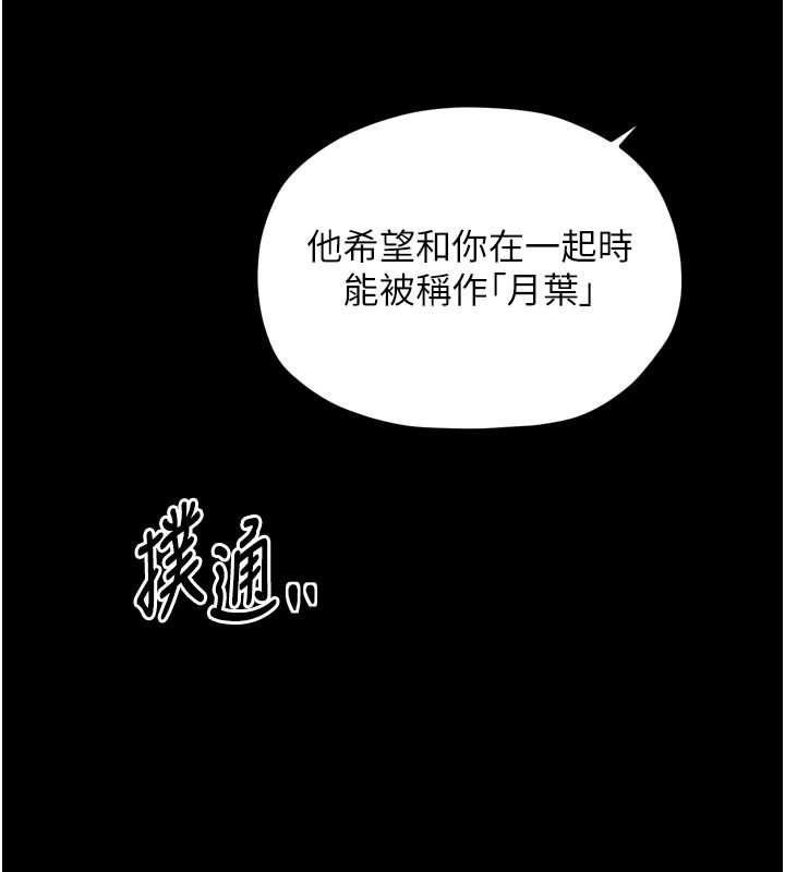 第52话-以身还债的母女-最强家丁-Black GG,Kuro Kitsune（第6张）