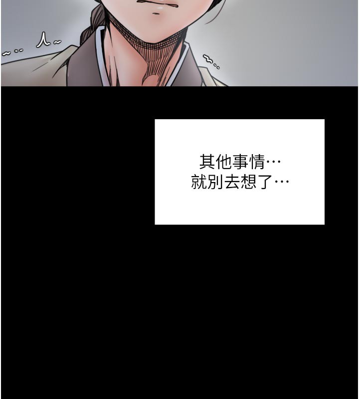 第53话-风流馆里的待宰羔羊-最强家丁-Black GG,Kuro Kitsune（第7张）