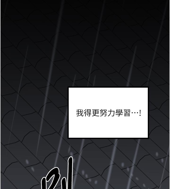 第53话-风流馆里的待宰羔羊-最强家丁-Black GG,Kuro Kitsune（第9张）