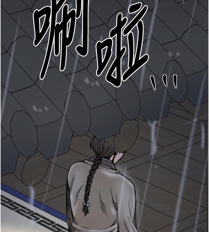 第53话-风流馆里的待宰羔羊-最强家丁-Black GG,Kuro Kitsune（第10张）