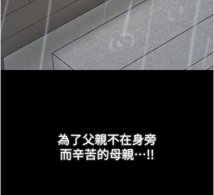 第53话-风流馆里的待宰羔羊-最强家丁-Black GG,Kuro Kitsune（第12张）